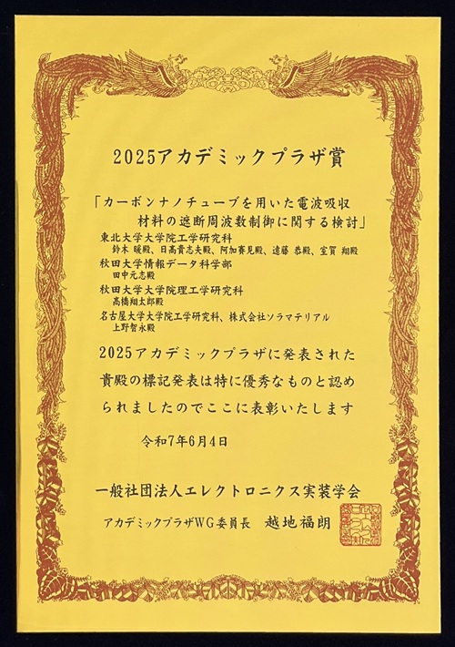 賞状