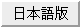Japanese