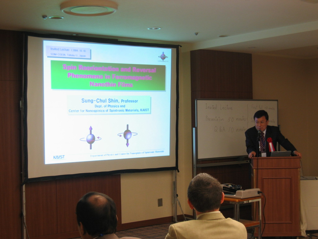 08Dr.Sung-ChulShin(invited)02