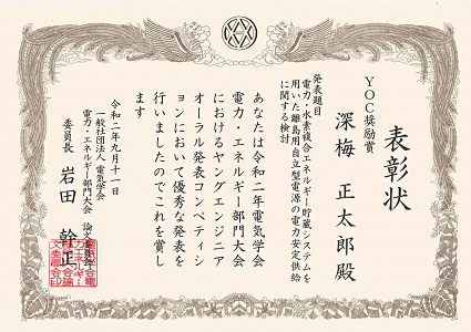 賞状