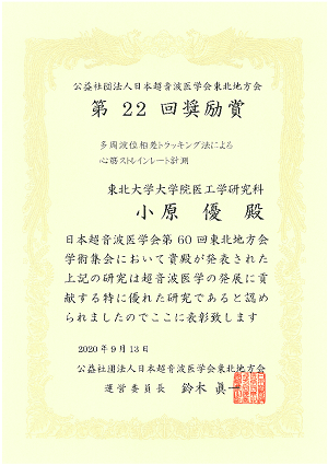 賞状
