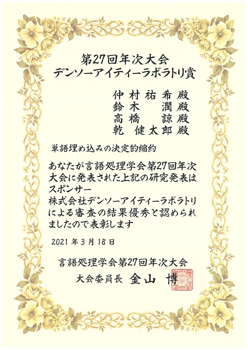 賞状