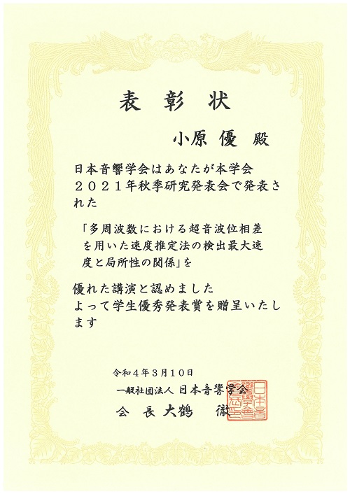 賞状