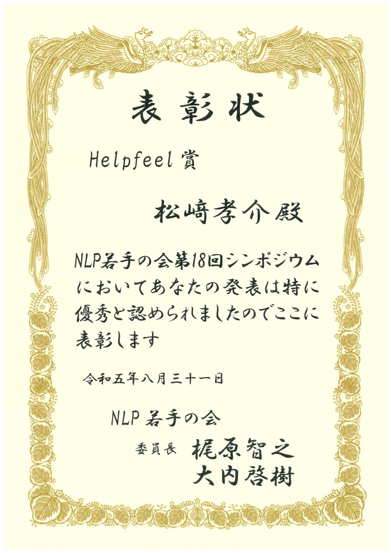 賞状
