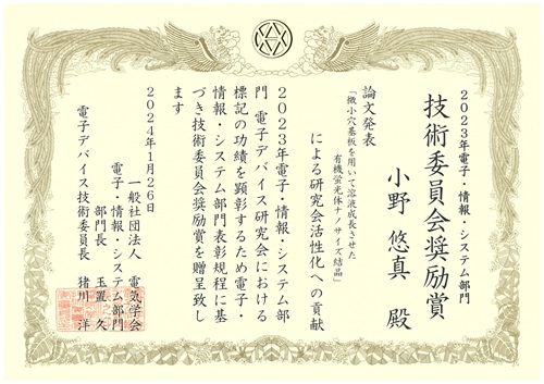 賞状