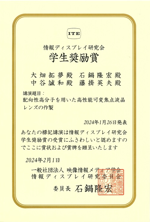 賞状