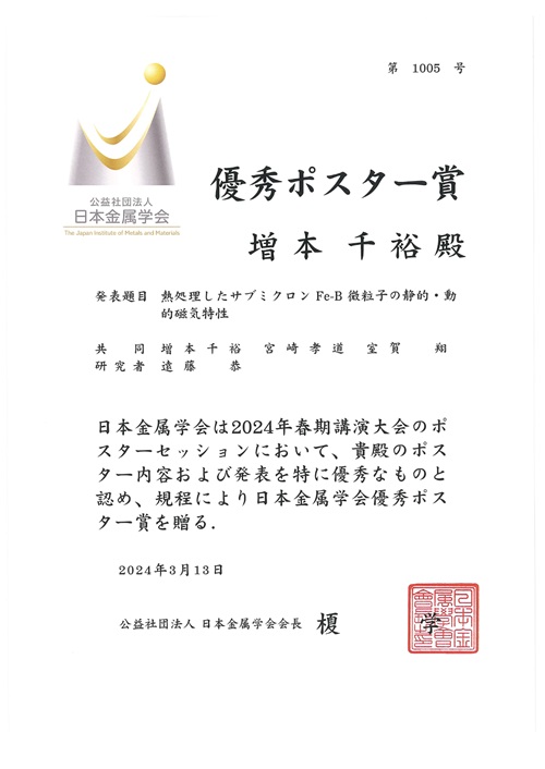 賞状
