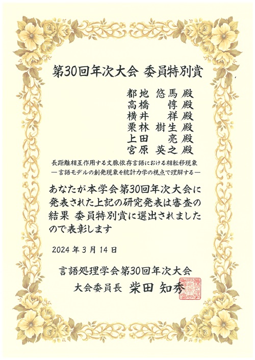 賞状