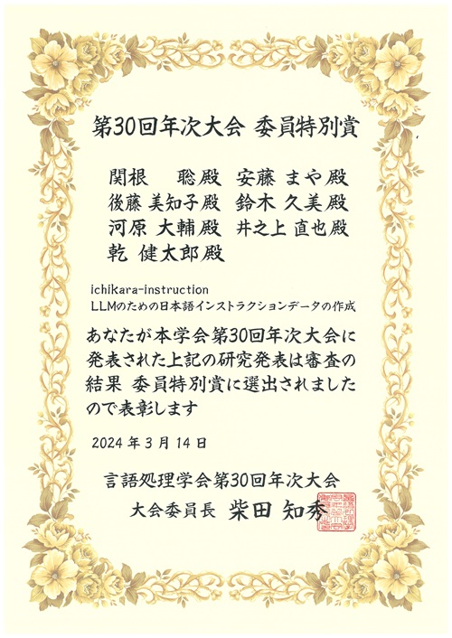 賞状