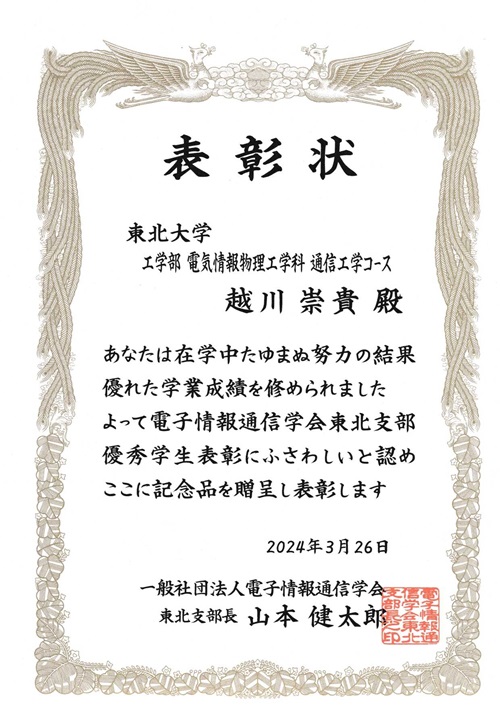 賞状