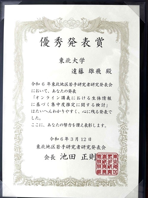 賞状