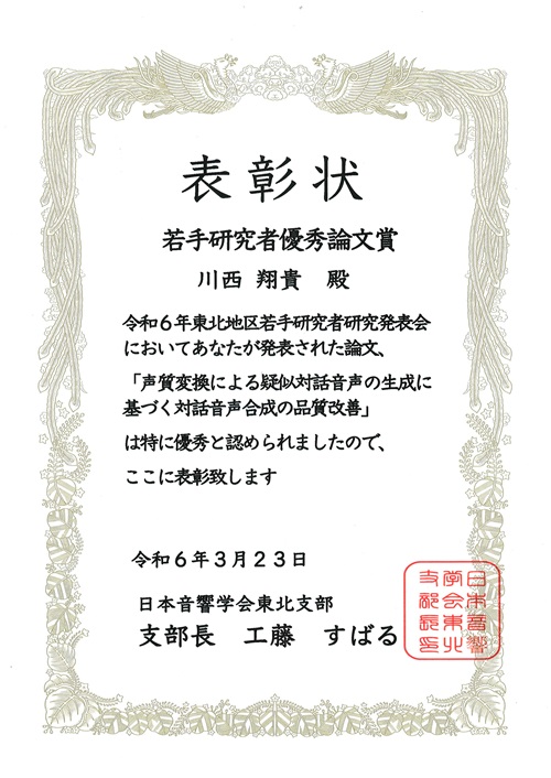 賞状