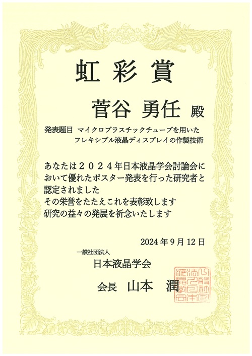 賞状