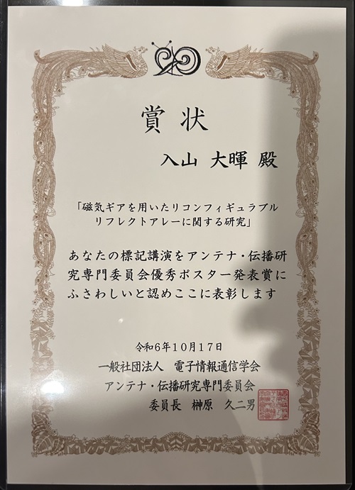 賞状