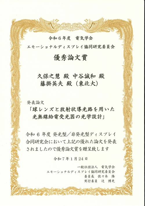 賞状