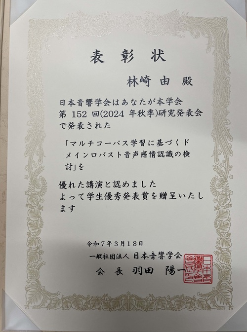 賞状