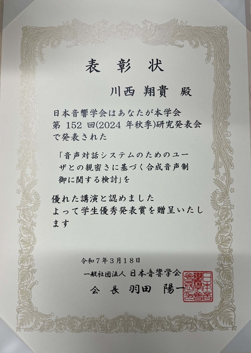 賞状