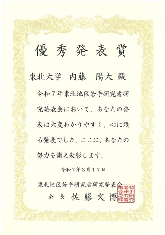 賞状