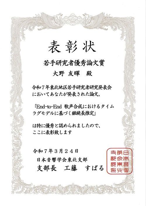 賞状