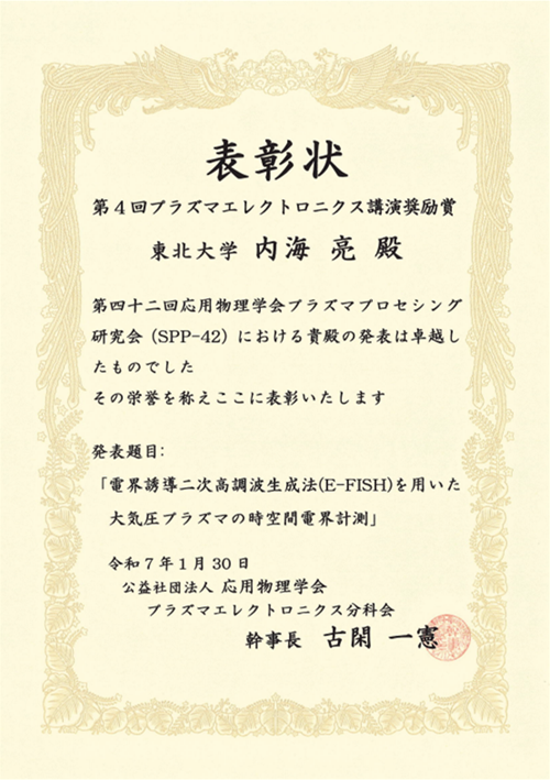 賞状