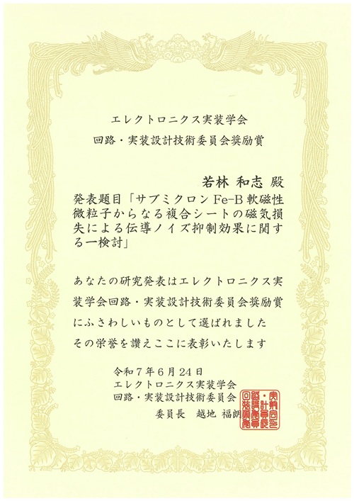 賞状