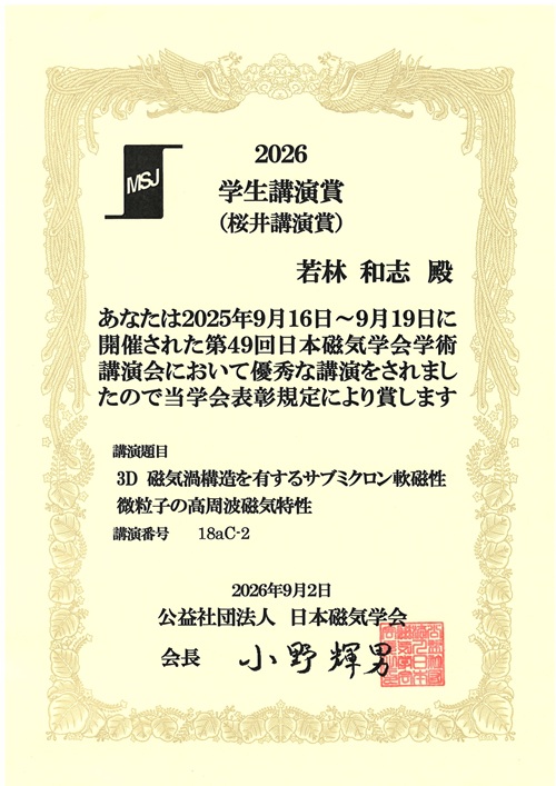 賞状
