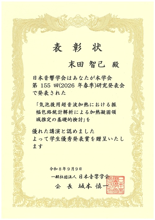 賞状