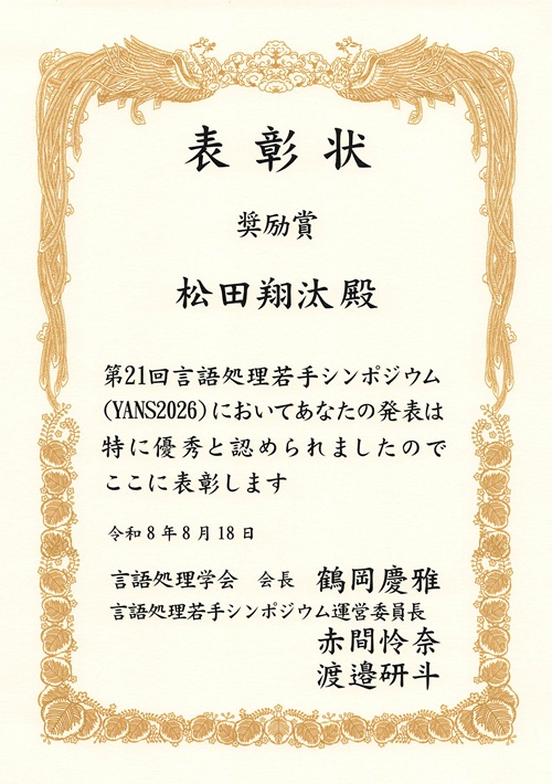 賞状