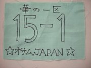 ekiden06.jpg