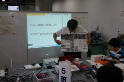 ５班・ロボット開発に挑戦しよう