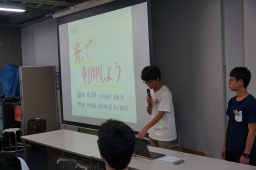 成果発表