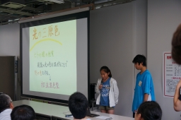 成果発表