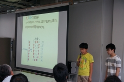 成果発表