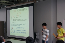 成果発表