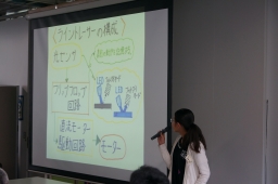 成果発表