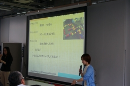 成果発表