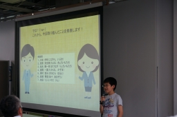 成果発表