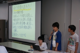 成果発表