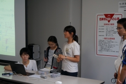 成果発表