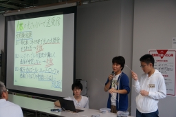 成果発表